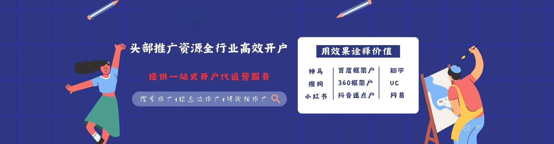 荥阳百度竞价托管
